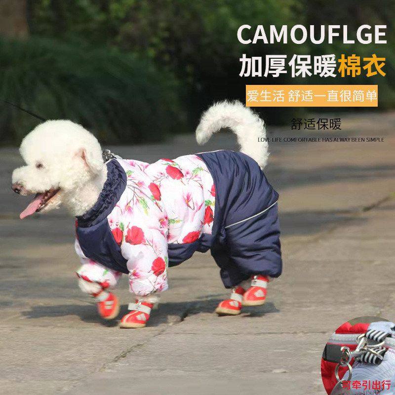 保暖秋冬季泰迪宠物比熊中小型犬严选棉加厚衣装四脚狗狗棉服衣服,宠物/宠物食品及用品,狗宠物服装/雨衣,淘宝优惠券,粉丝福利购,淘宝优惠卷