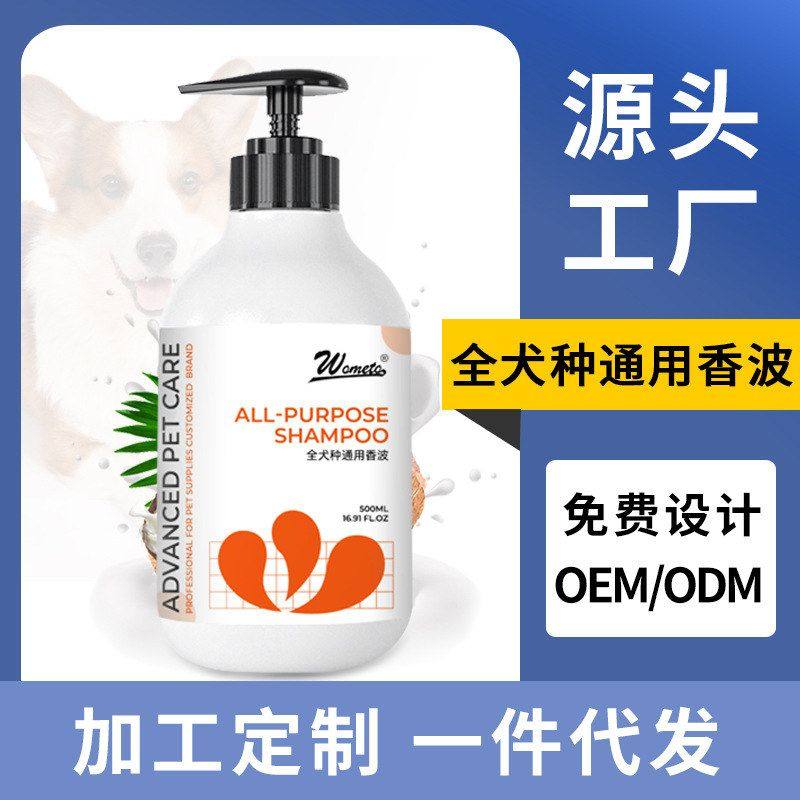 香波洗澡宠物用品留香除臭狗狗沐浴露沐浴露宠物狗严选,宠物/宠物食品及用品,狗香波浴液,淘宝优惠券,粉丝福利购,淘宝优惠卷