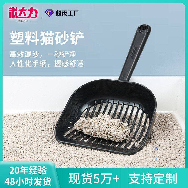 冲洗清洁铲易拾铲铲子猫摔铲耐用便猫猫砂塑料耐屎宠物,宠物/宠物食品及用品,猫砂铲,淘宝优惠券,粉丝福利购,淘宝优惠卷