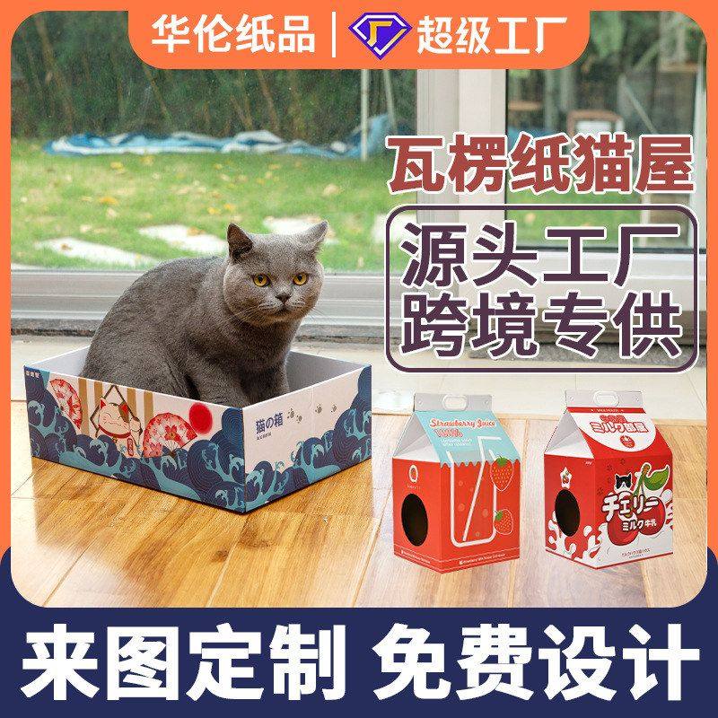 纸箱屋猫抓板窝源头猫工厂瓦楞纸猫宠物猫定制一体式猫咪礼盒,宠物/宠物食品及用品,猫窝/屋/帐篷/沙发,淘宝优惠券,粉丝福利购,淘宝优惠卷