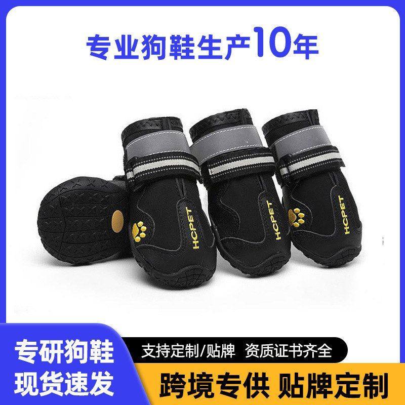 鞋子鞋子高品质严选宠物靴宠物用品厂家雨鞋狗狗耐磨防滑狗狗工厂,宠物/宠物食品及用品,宠物鞋子,淘宝优惠券,粉丝福利购,淘宝优惠卷