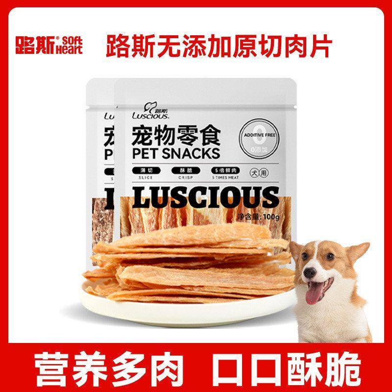 鲜肉鸭宠物狗无添加鸡胸泰迪胸切片零食路斯肉干金毛狗零食,宠物/宠物食品及用品,狗风干零食/肉干/肉条,淘宝优惠券,粉丝福利购,淘宝优惠卷