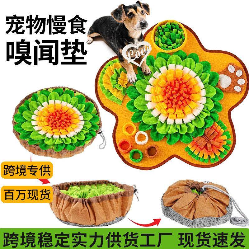 闻新款垫宠物花朵食垫垫狗狗益智训练嗅嗅觉垫宠物玩具形慢嗅闻,宠物/宠物食品及用品,橡胶球/球形玩具,淘宝优惠券,粉丝福利购,淘宝优惠卷