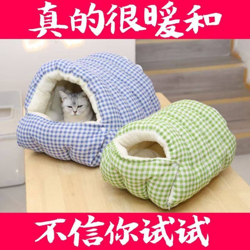 用品宠物猫窝窝猫封闭式狗窝窝猫咪保暖保暖加厚冬天窝狗窝,宠物/宠物食品及用品,狗窝/屋/帐篷/沙发,淘宝优惠券,粉丝福利购,淘宝优惠卷