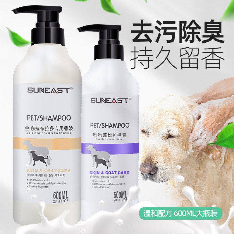 沐浴液香波留香比熊泰迪蓬松用品