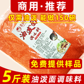 5斤装 陕西油泼面调料包商用大袋装 油泼面油泼辣子面辣椒粉调味料