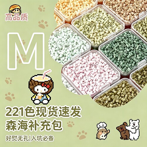 M色系现货2.6mm融合拼豆补充包