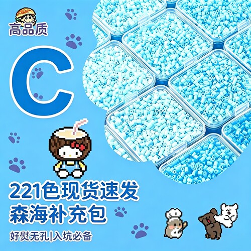 C色系现货2.6mm融合拼豆补充包