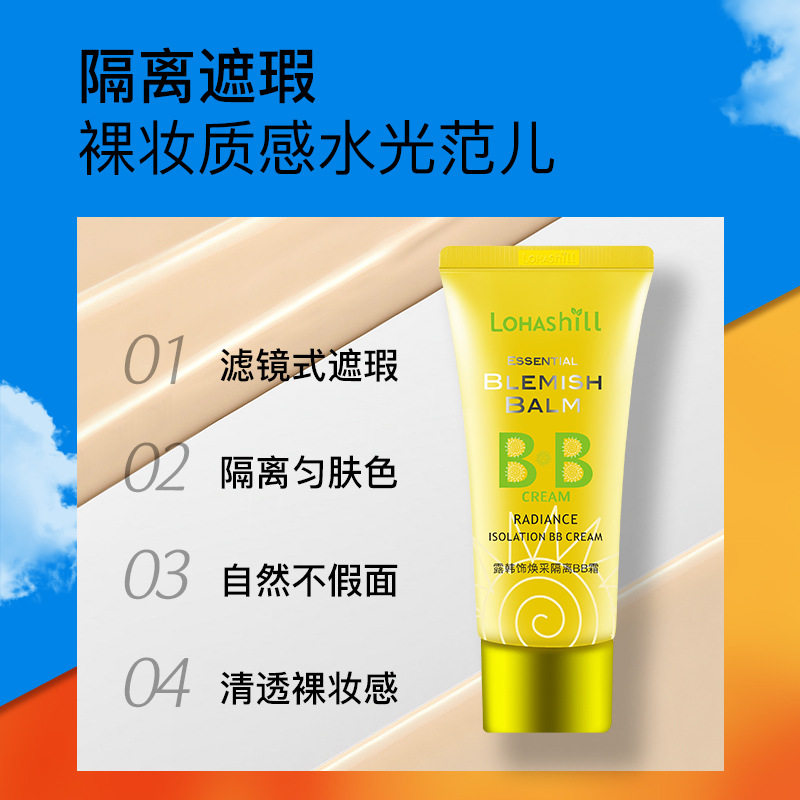 正品露韩饰焕采隔离BB霜隔离遮瑕上妆清爽水亮向阳霜自然美颜60ml