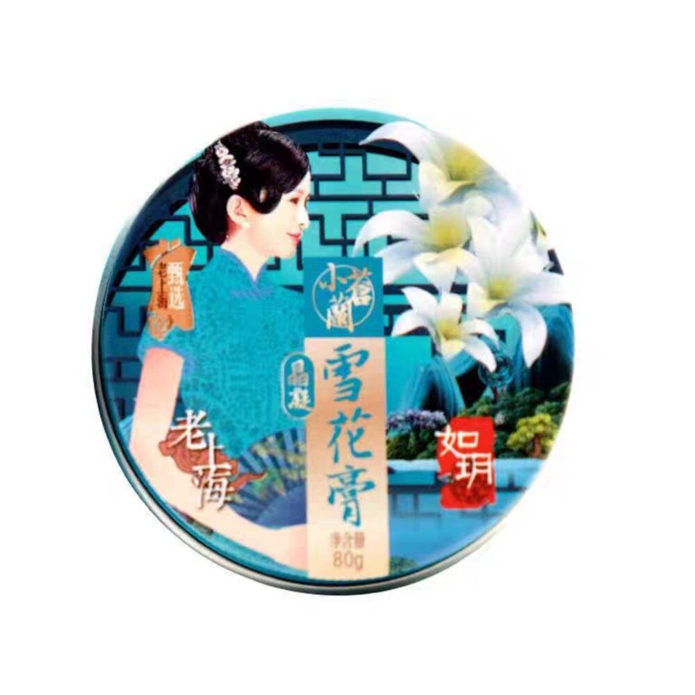 如玥晶凝雪花膏滋润保湿面霜鸢尾花佛手柑晚香玉天竺葵国货经典