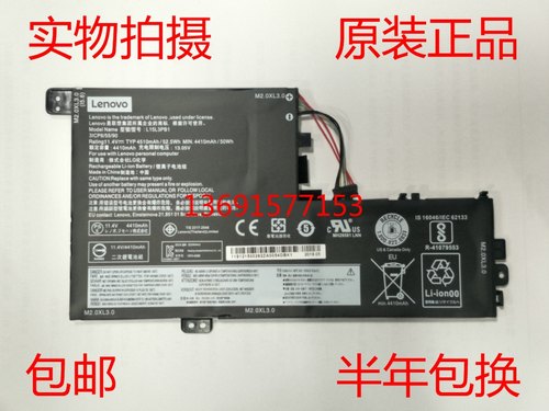 Lenovo/联想小新潮7000-14/15 320S-14/15 L15L3PB0笔记本电池