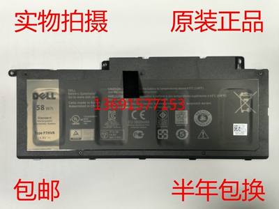 DELL/戴尔Inspiron 15-7537 17-7737 N7537 F7HVR笔记本电池