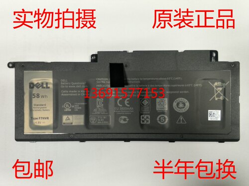 DELL/戴尔Inspiron 15-7537 17-7737 N7537 F7HVR笔记本电池