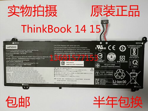 Lenovo/联想笔记本电池