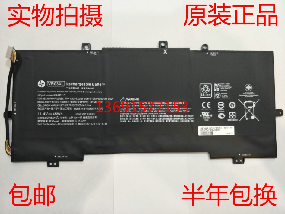 HP/惠普ENVY13-D104TU D023TU D024TU VR03XL TPN-C120笔记本电池