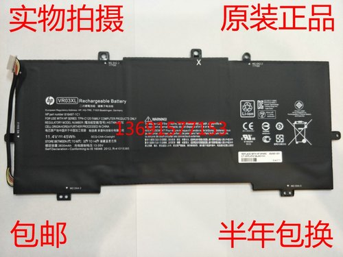 HP/惠普ENVY13-D025TU D046TU D051TU VR03XL TPN-C120笔记本电池