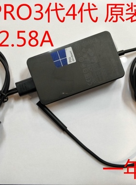 微软Surface Pro3 4 Book 1625 1631 1724 12V2.58A平板电脑电源
