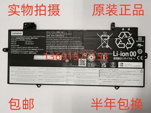 Lenovo/联想X1 X1C 21年 L20C4P71 L20D4P71 L20L4P71笔记本电池