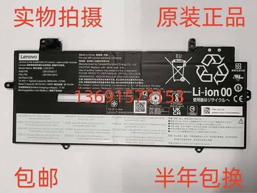 Lenovo/联想X1 X1C 21年 L20C4P71 L20D4P71 L20L4P71笔记本电池