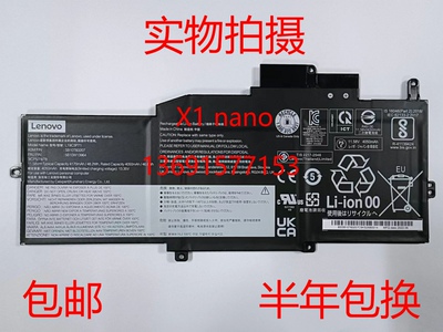 Lenovo/联想X1 nano 2021/Gen1 L19M3P71/73 L19C3P71笔记本电池