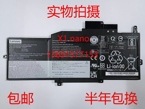 Lenovo/联想X1 nano 2021/Gen1 L19M3P71/73 L19C3P71笔记本电池