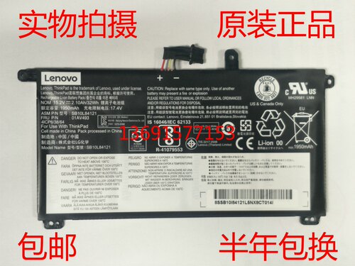 联想T570 T580 P51S P52S 01AV493 SB10L84121/3笔记本电池内置