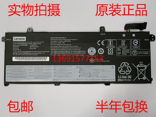 Lenovo/联想ThinkPad T14 P43S T490 T495 L18M3P74笔记本电池