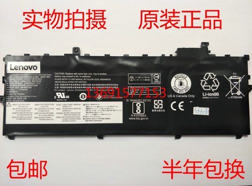 Lenovo联想X1C Carbon 5TH 17-18年 TP00086A 01AV494笔记本电池