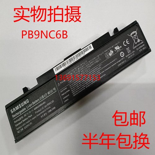 SUMSUNG三星R420 R428 R429 R430 R440 R460 R463 R467笔记本电池