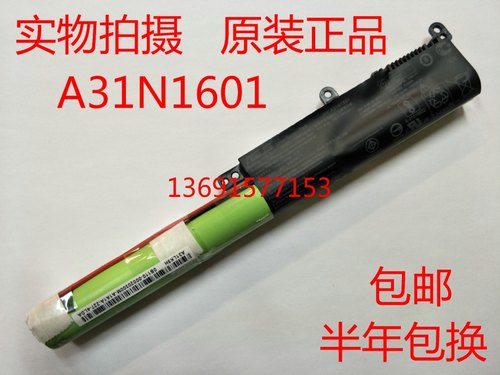ASUS/华硕R541UA VM592U A31N1601笔记本电池