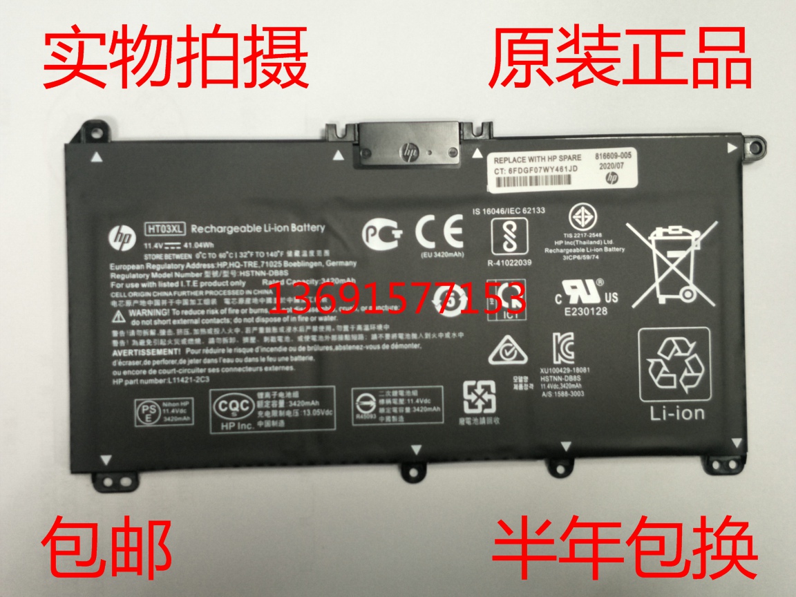 HP/惠普TPN-C135 C136 Q207/208/209 I130 HT03XL LB7X笔记本电池