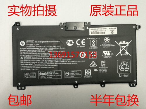 HP/惠普TPN-C135 C136 Q207/208/209 I130 HT03XL LB7X笔记本电池