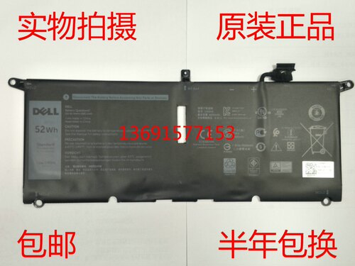 DELL戴尔XPS13-5390 5391 9370 9380 DXGH8 HK6N5 P82G笔记本电池