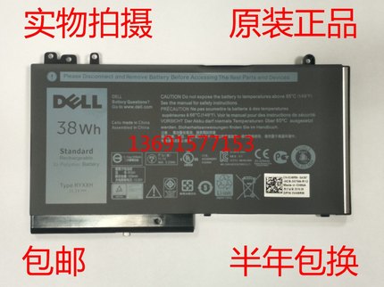 DELL/戴尔Latitude E5270 E5450 E5470 E5550 E5570笔记本电池