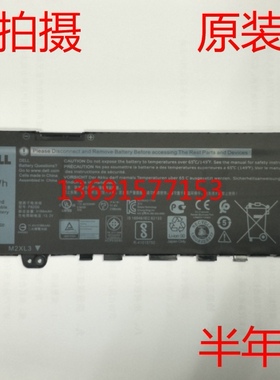 DELL/戴尔Inspiron 13 7370 7373 7380 5370 F62G0笔记本电池