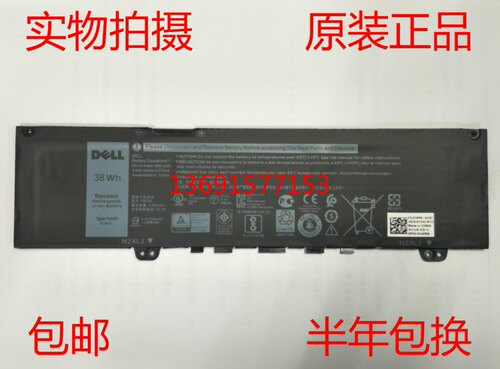 DELL/戴尔Inspiron 13 7370 7373 7380 5370 F62G0笔记本电池