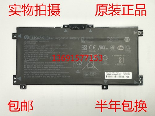 HP/惠普ENVY15 X360 W127 W128 W132 LK03XL笔记本电池 - 封面