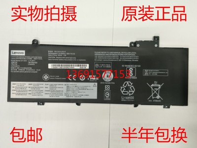 Lenovo/联想ThinkPad 01AV479 01AV480 L17M3P72笔记本电池