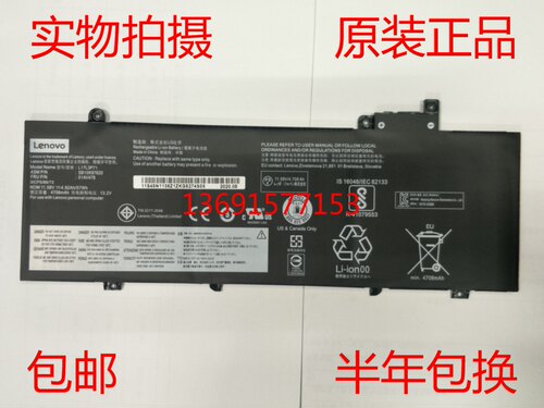 Lenovo/联想ThinkPad T480S  01AV478 L17L3P71笔记本电池
