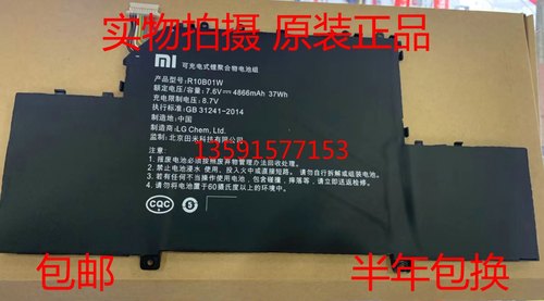 原装Xiaomi/小米Air 12 12.5英寸 R10B01W笔记本电池