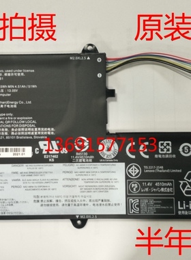 Lenovo/联想小新潮7000-14/15IKBR YOGA 510 L15C3PB1笔记本电池