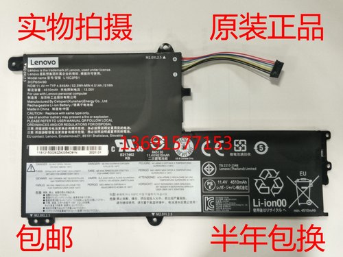 Lenovo/联想小新潮7000-14/15IKBR YOGA 510 L15C3PB1笔记本电池