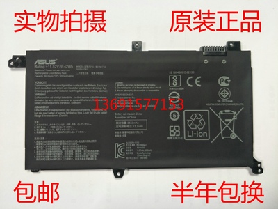 ASUS/华硕 灵耀S 2代14寸 MARS15 VX60G B31N1732笔记本电池