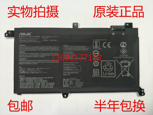 ASUS/华硕 灵耀S 2代14寸 MARS15 VX60G B31N1732笔记本电池