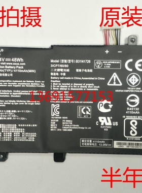 ASUS/华硕飞行堡垒FX504/GE/GD/GM FX505/GE B31N1726笔记本电池
