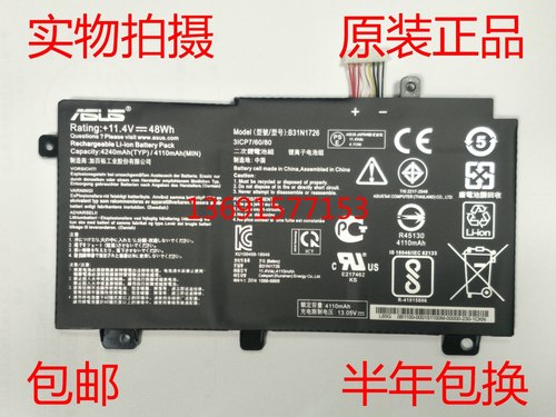 ASUS/华硕飞行堡垒FX86/S/FE/FM FX80G 天选FA506笔记本电池