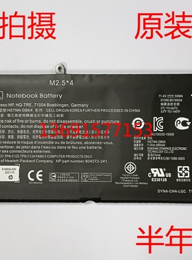 HP/惠普Envy15-AE020TX/100TX/122TX C122 C123 DB6X笔记本电池