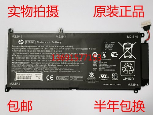 HP/惠普Envy15-AE020TX/100TX/122TX C122 C123 DB6X笔记本电池