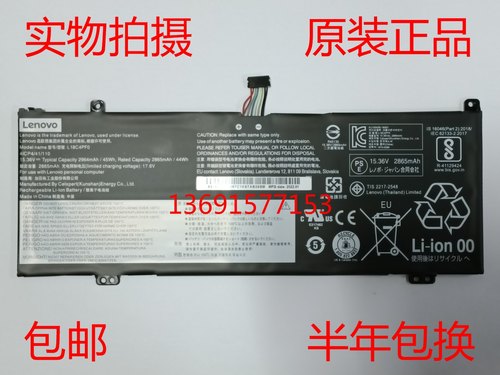Lenovo/联想昭阳K3 K4 V540S 14S L18M4PF0 L18C4PF0笔记本电池