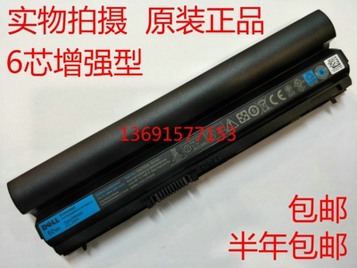 DELL戴尔Latitude E6220 E6230 E6320 E6330 FRR0G笔记本电池